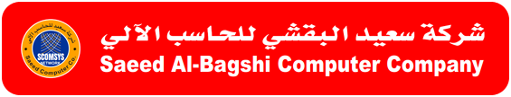 saeed-computer-logo-banner