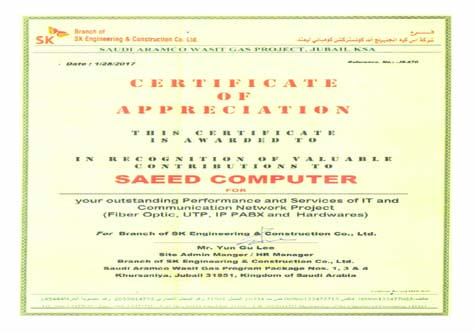 SK-Certificate-of-Appreciaton